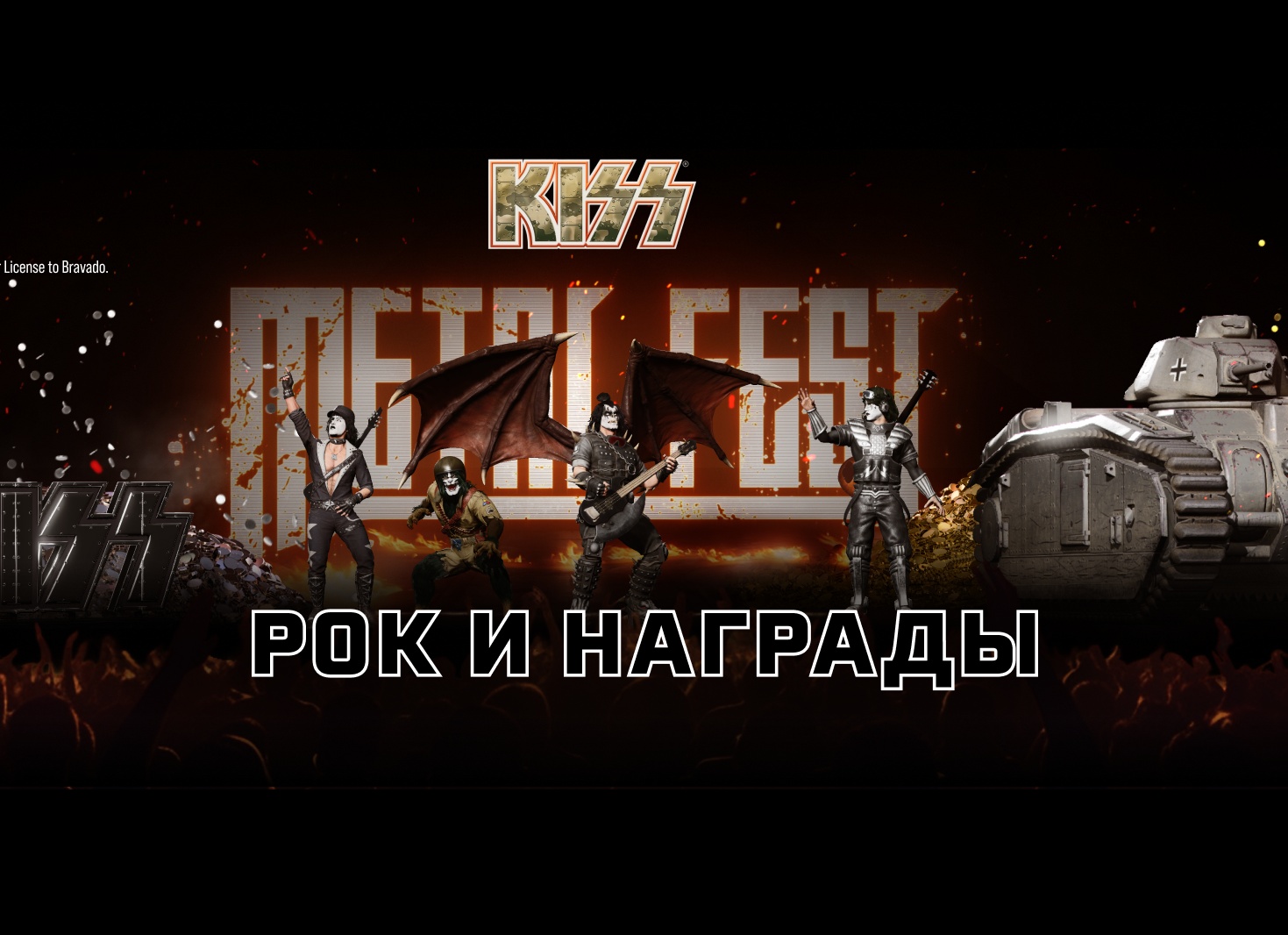 RoK - Эвент - Ежедневный сбор