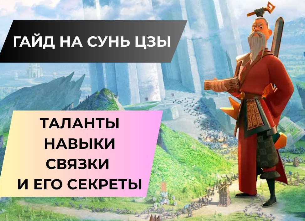 Rise of Kingdoms: Секреты Идеального Боя — Как Побеждать даже в Безнадежных Сражениях