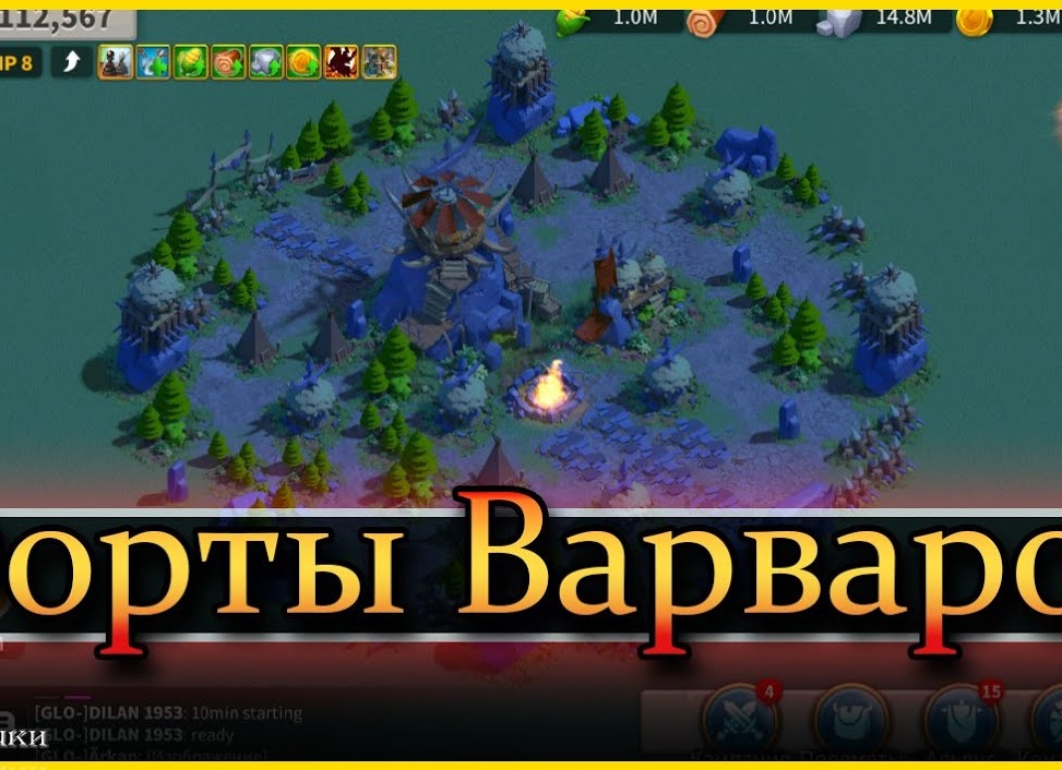 Форты варваров в Rise of Kingdoms 🌽