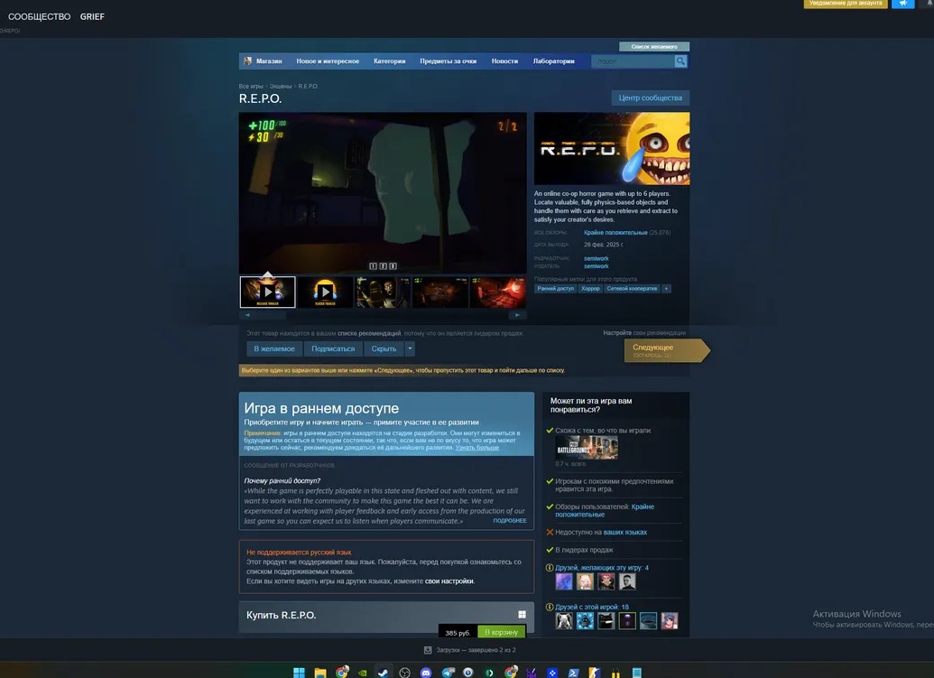R.E.P.O. за 385 рублей Взорвала Steam!</p>
<p>Как Инди-Игра Унизила Гигантов AAA