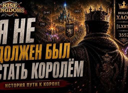Rise of kingdoms очередной Pay to Win или рай для f2p??