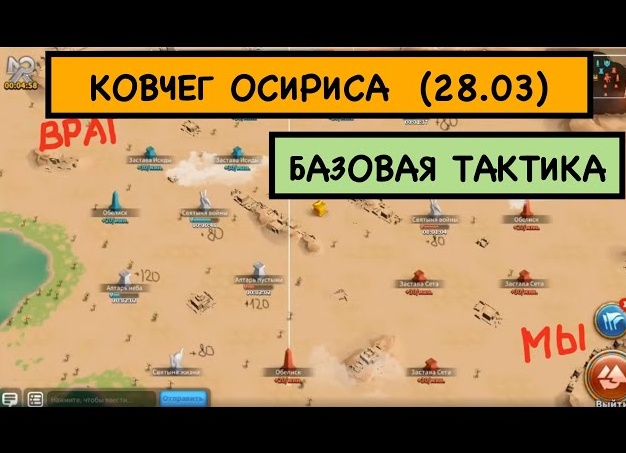 Ковчег Осириса
